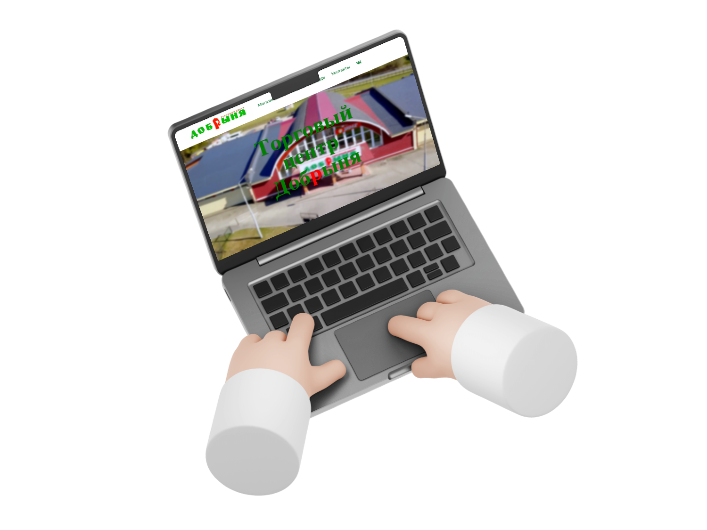 Сайт для Торгового Центра