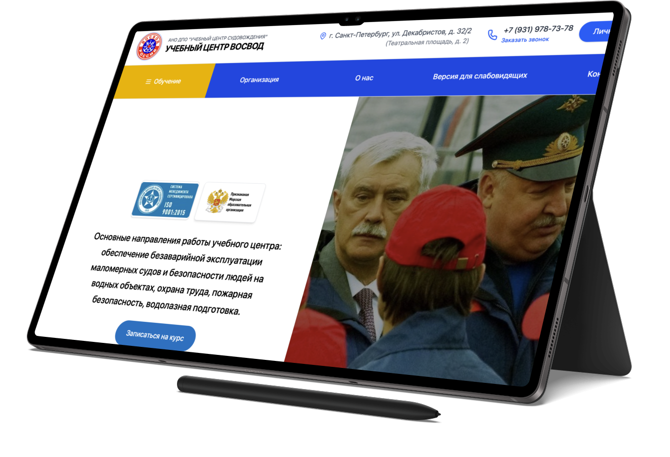 SEO и Яндекс.Директ для ВОСВОД