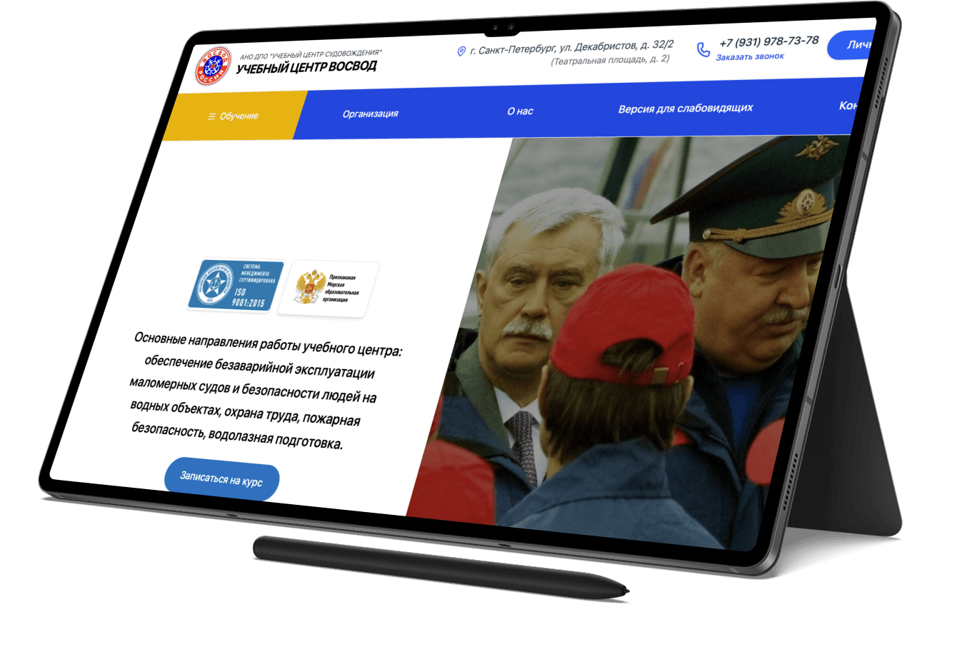 SEO и Яндекс.Директ для ВОСВОД