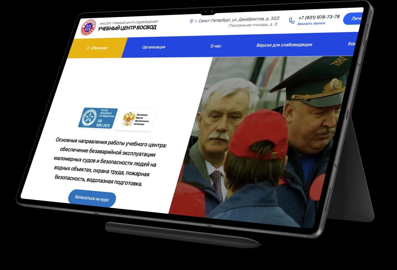 SEO и Яндекс.Директ для ВОСВОД