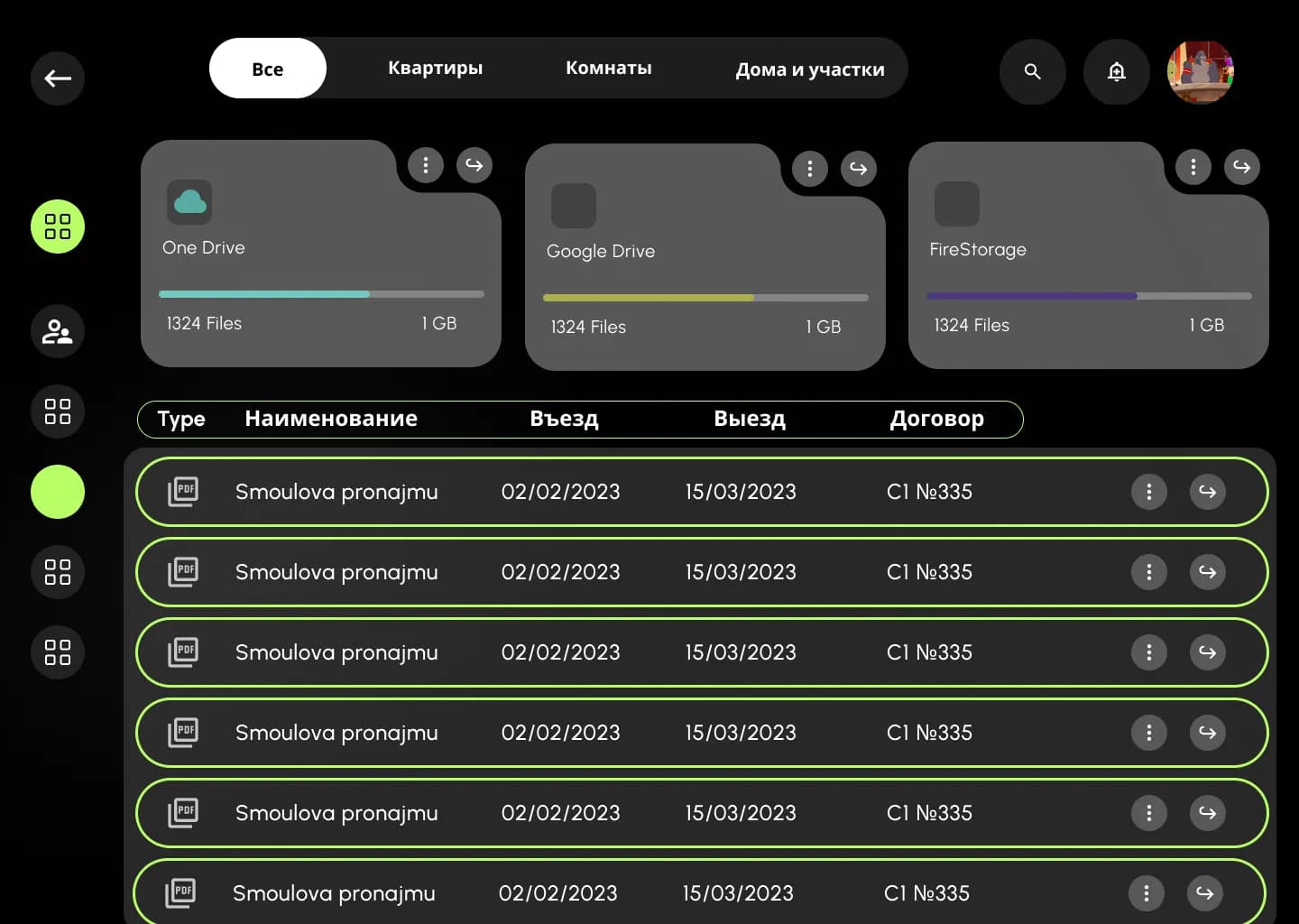 Хранилище документов