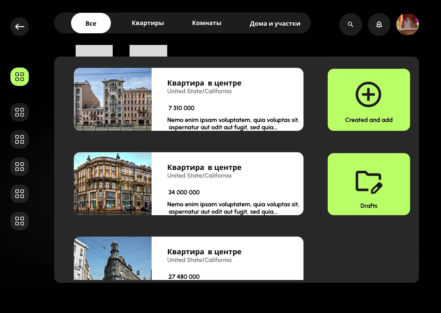 Объекты аренды