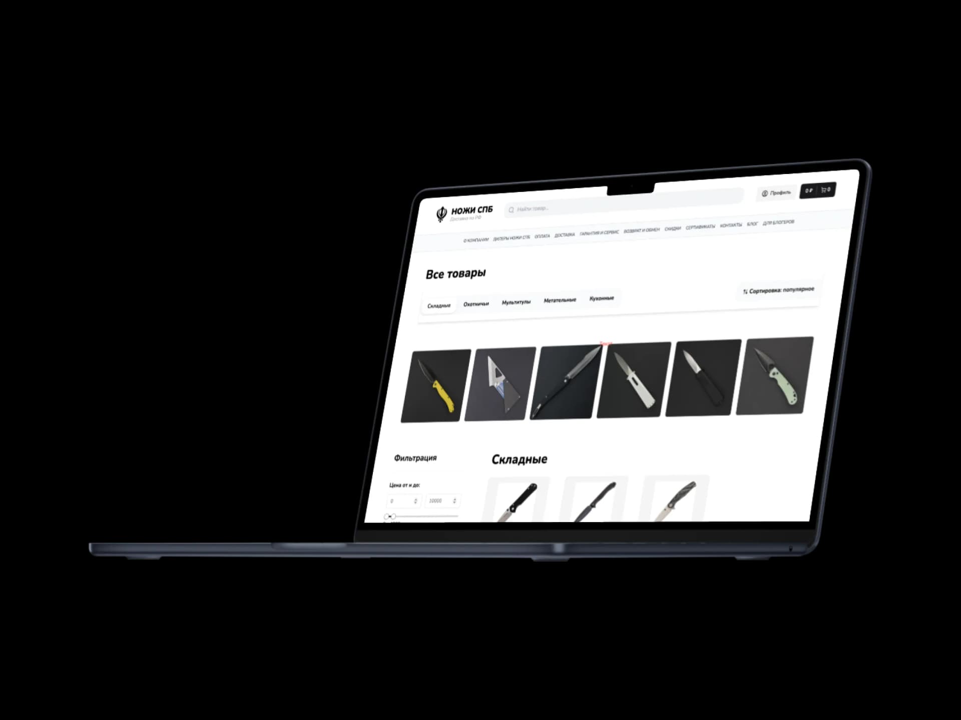 Интернет-магазинов