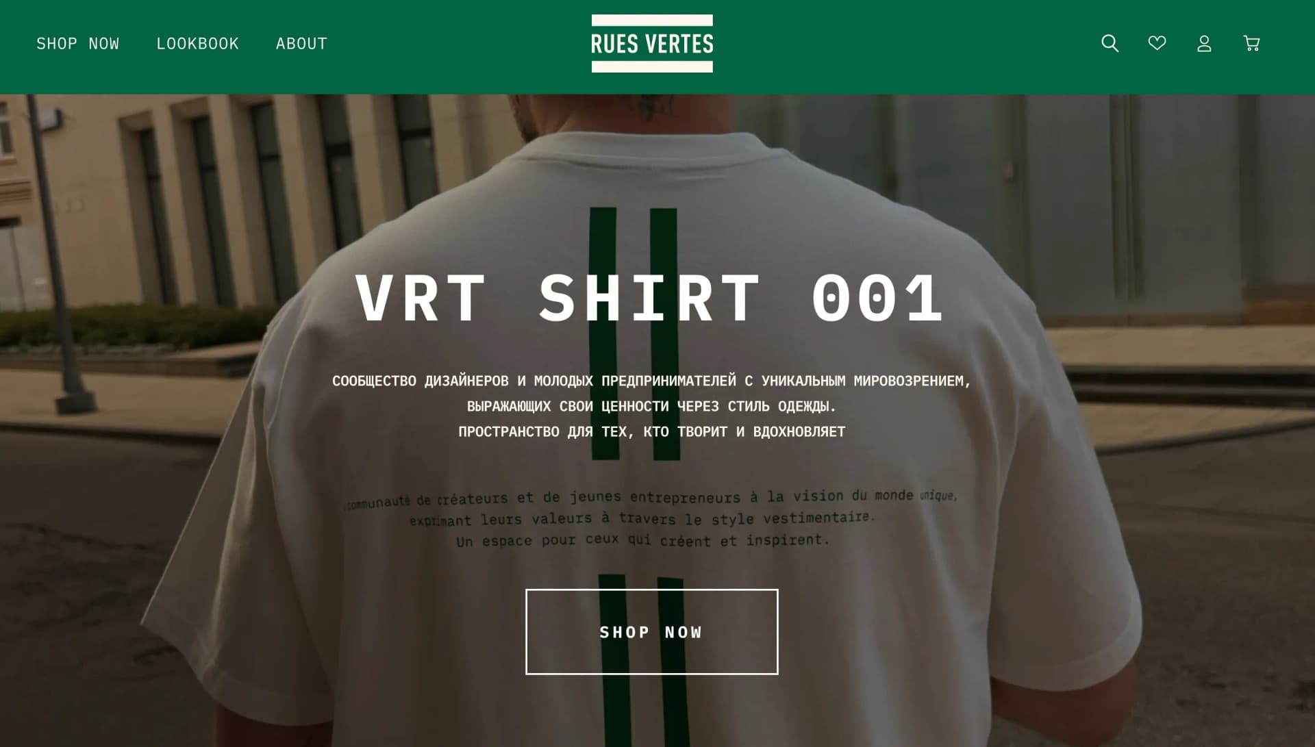 RUES VERTES